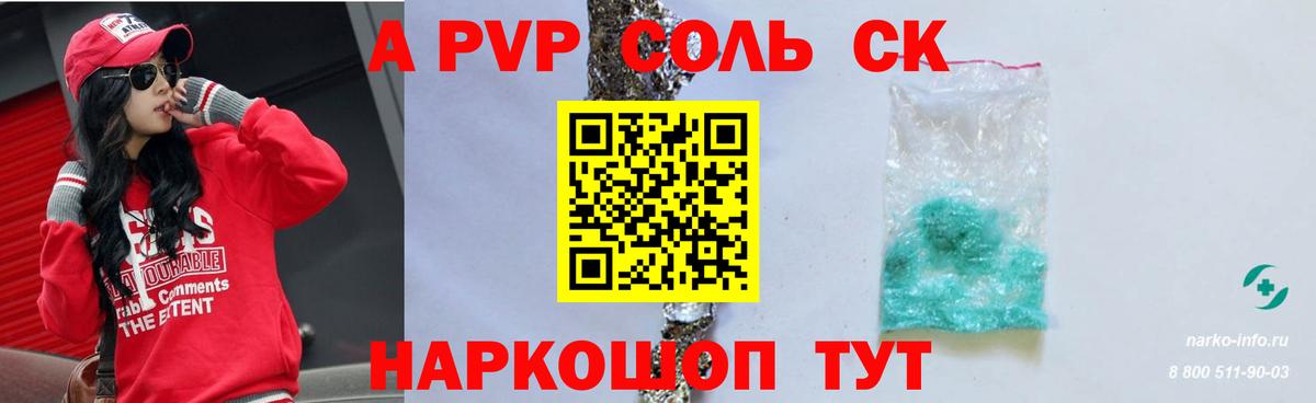 Alfa_PVP крисы CK  купить закладку  Санкт-Петербург  APVP  Вход с VPN  Alpha PVP кристаллы  A-PVP мука 