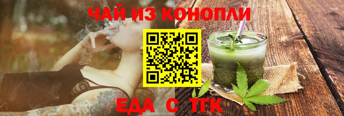 Санкт-Петербург  Canna-Cookies марихуана  Вход с VPN 