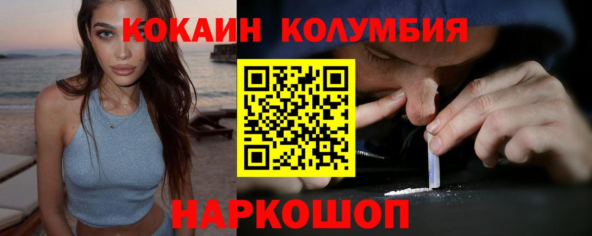 Кокаин Эквадор  что такое   Кокаин 99%  Кокаин  Санкт-Петербург  Вход с VPN 