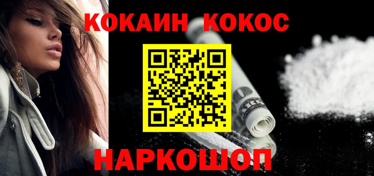 КОКАИН Эквадор Санкт-Петербург