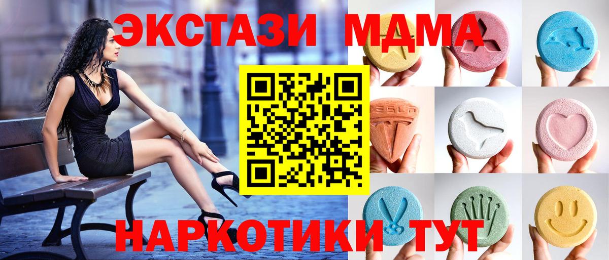 ЭКСТАЗИ 300 mg Санкт-Петербург