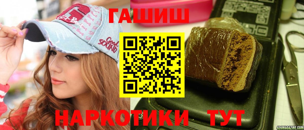 ГАШ гарик Санкт-Петербург