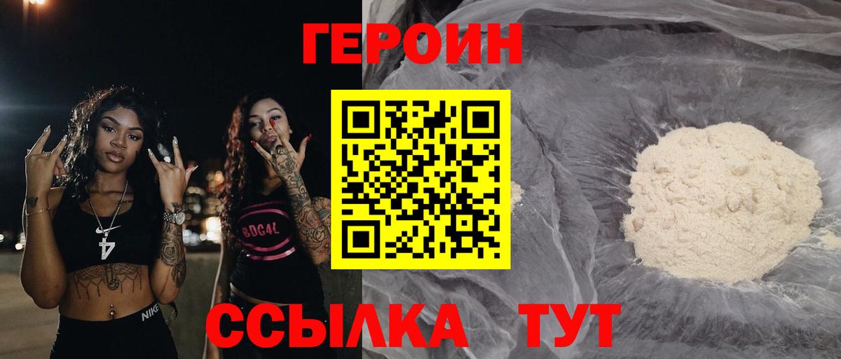 ГЕРОИН  ГЕРОИН Афган  Вход с VPN  Санкт-Петербург 