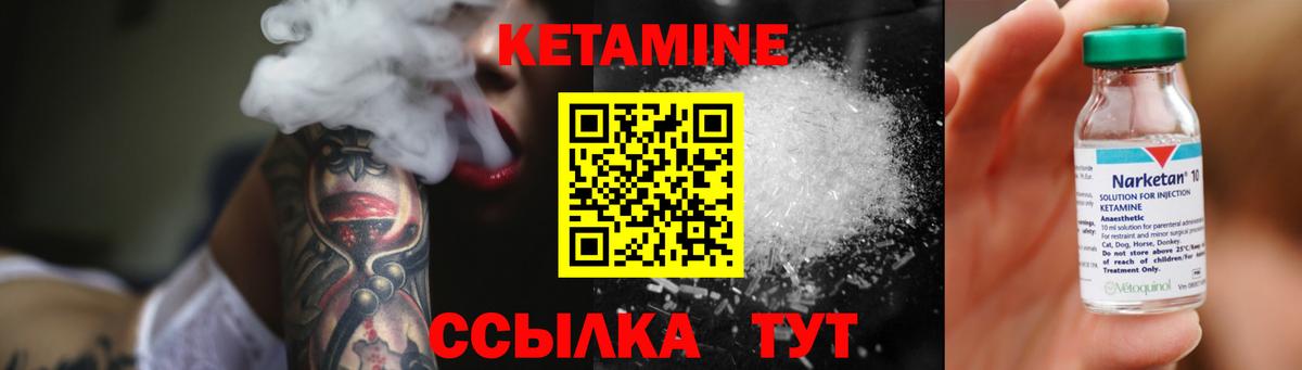 КЕТАМИН ketamine Санкт-Петербург
