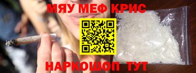 мефедрон Рязань
