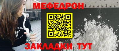 мефедрон Рязань