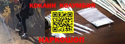 кокаин премиум Рыбинск
