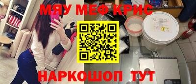 мефедрон Рязань