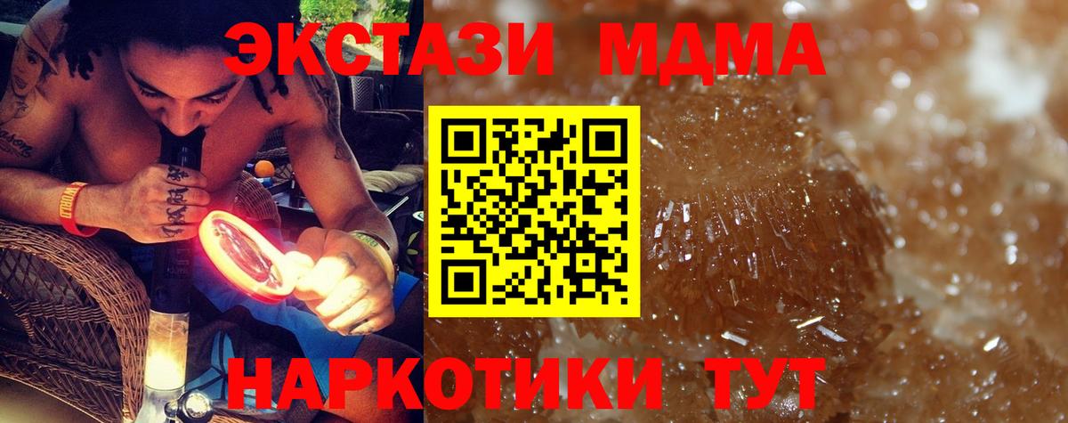 МДМА Molly Санкт-Петербург