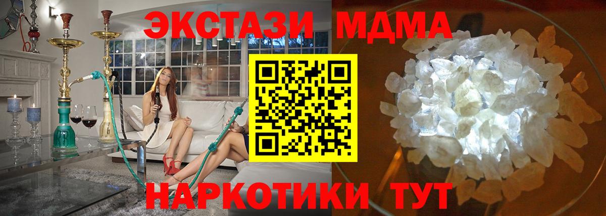 Санкт-Петербург  МДМА кристаллы  Вход с VPN  МДМА кристаллы 