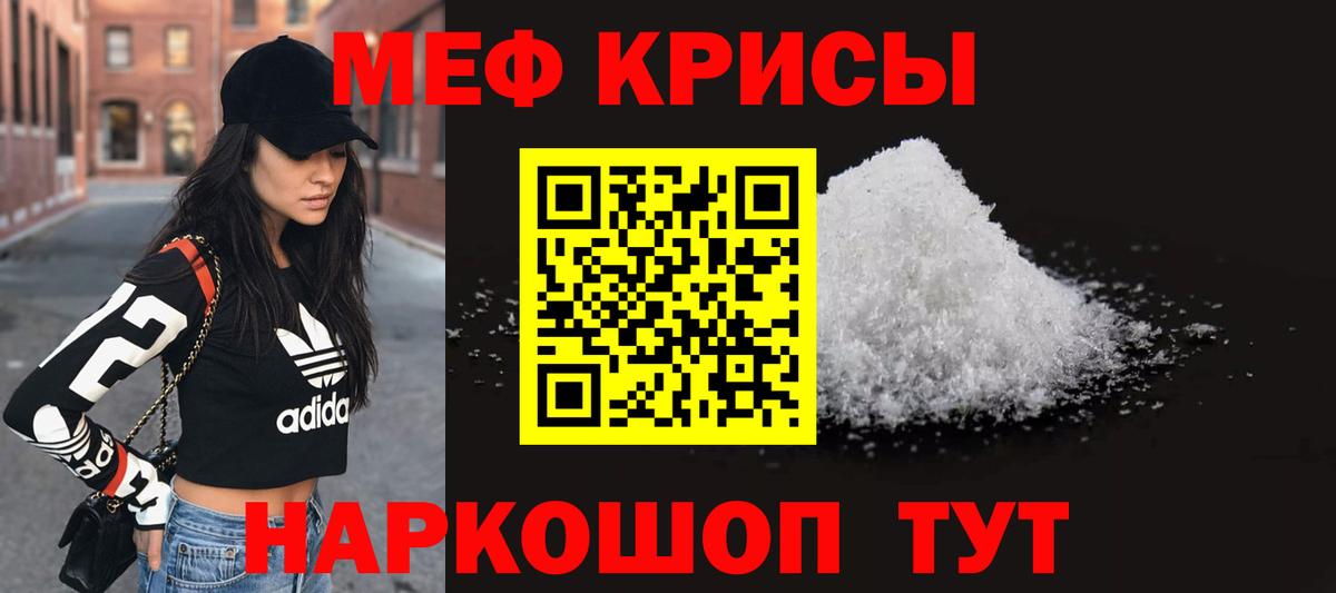 Меф мяу мяу мука Санкт-Петербург