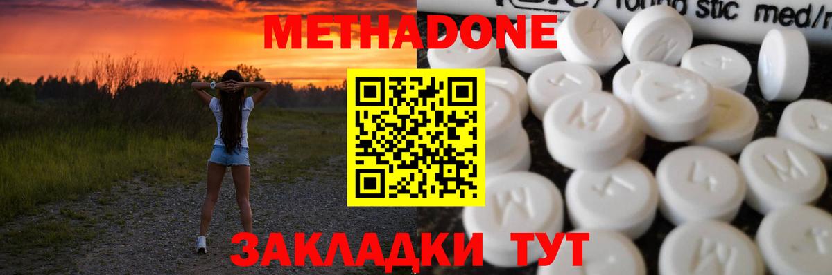 Метадон methadone  Вход с VPN  omg зеркало  Санкт-Петербург 