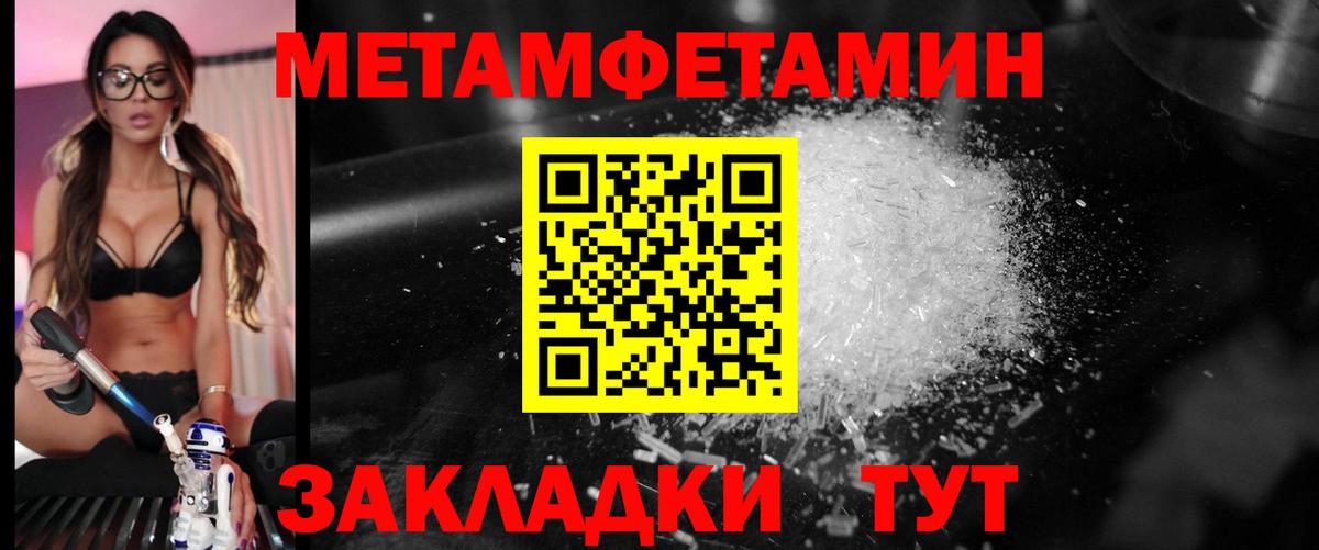 Санкт-Петербург  Метамфетамин Декстрометамфетамин 99.9%  Вход с VPN 