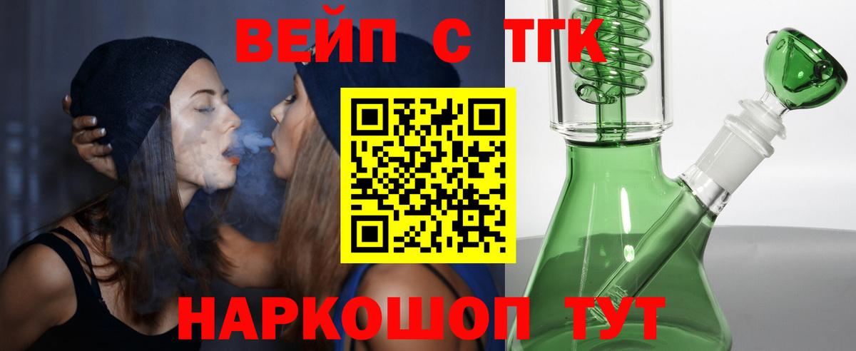 Дистиллят ТГК концентрат Санкт-Петербург